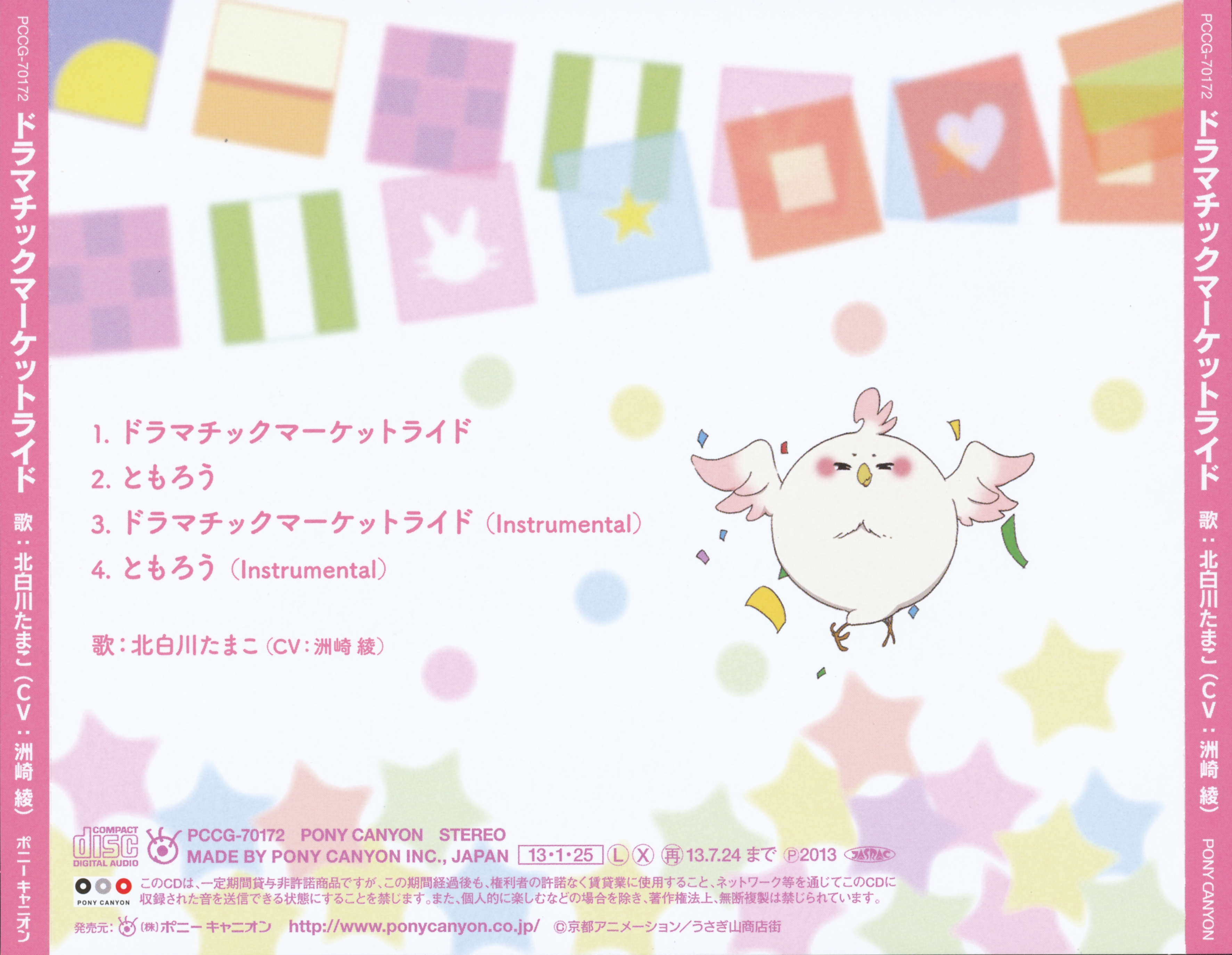 Case Cover Back Outer.jpg